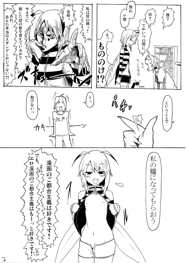 少年とハチの少女