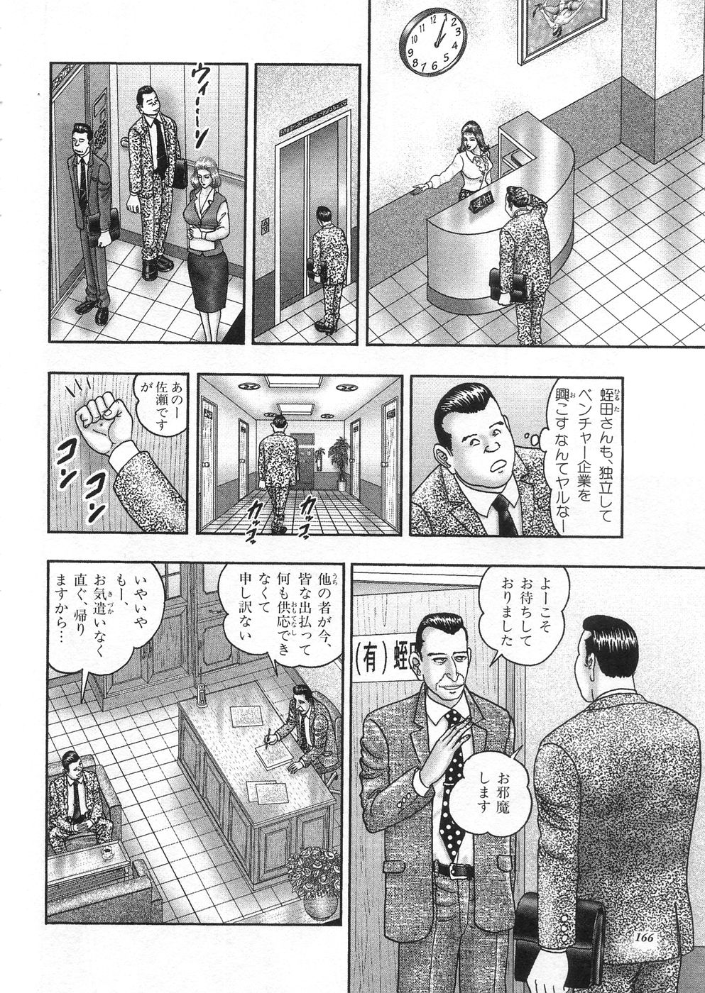 [堀江耽閨] 熟女ゲーム③ 夫の知らない私