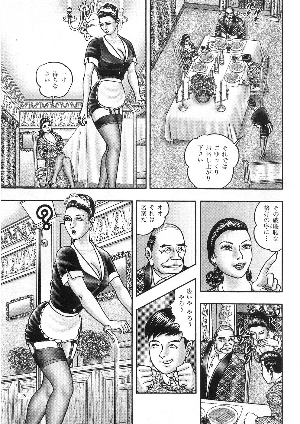 [堀江耽閨] 熟女ゲーム③ 夫の知らない私