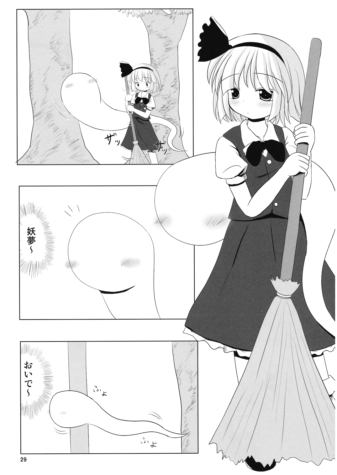 (C70) [Dr.VERMILION (リク, 倉澤まこと, ペテン師)] ようむの内緒! (東方Project)