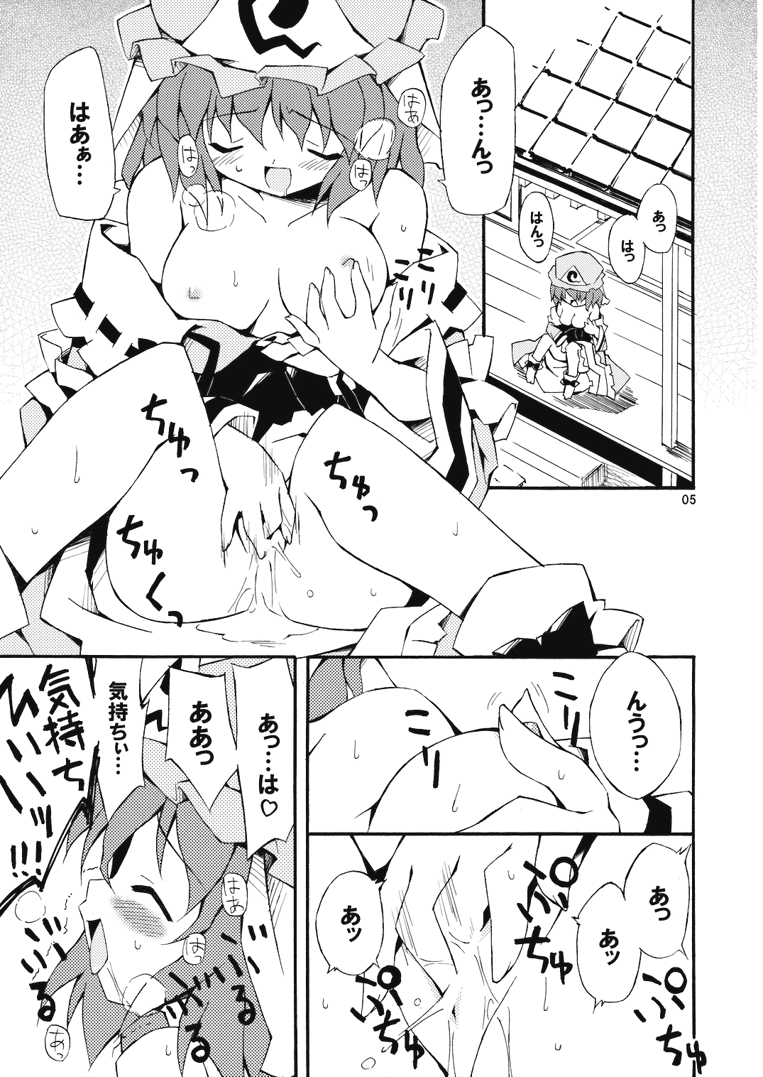 (C70) [Dr.VERMILION (リク, 倉澤まこと, ペテン師)] ようむの内緒! (東方Project)