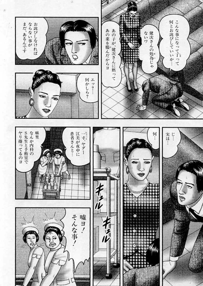 [堀江耽閨] 熟女ゲーム⑤