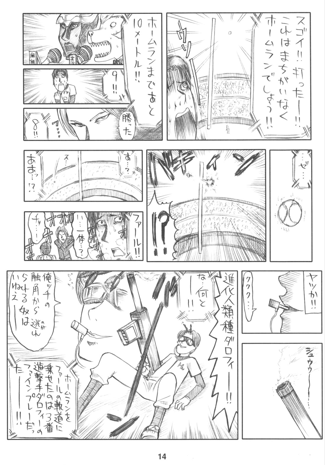 (サンクリ40) [流弾屋 (BANG-YOU)] X JUMP 2008 6 (よろず)