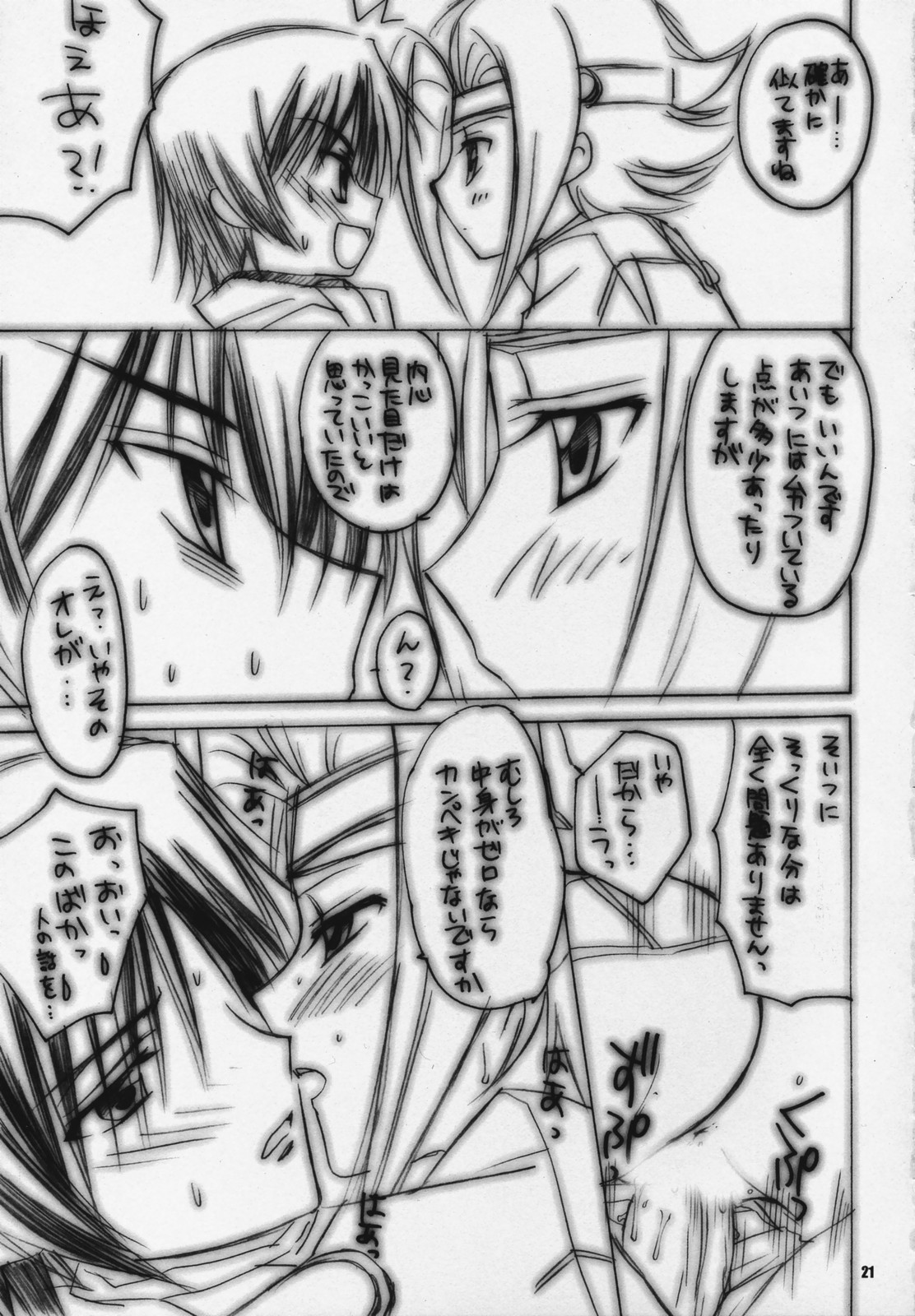 (COMIC1) [夜食亭 (赤崎やすま)] 今宵はゼロカレー 準備号。 (コードギアス 反逆のルルーシュ)