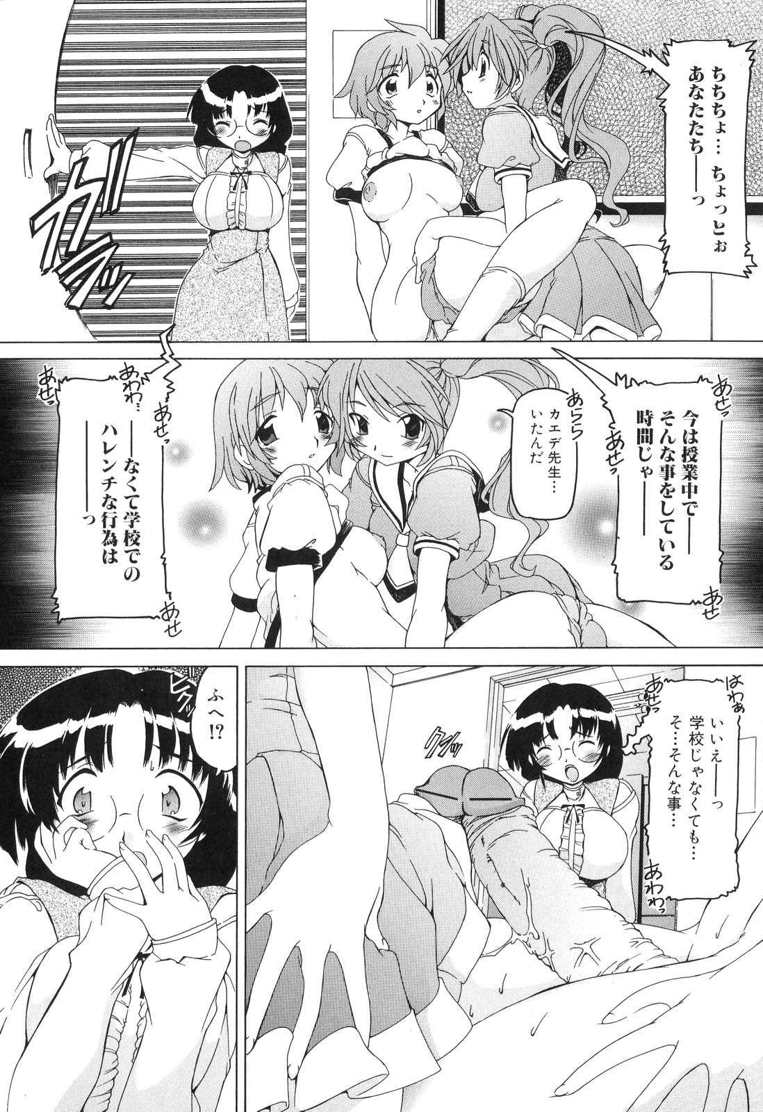 [アンソロジー] ふたなりっ娘らばーず♡5