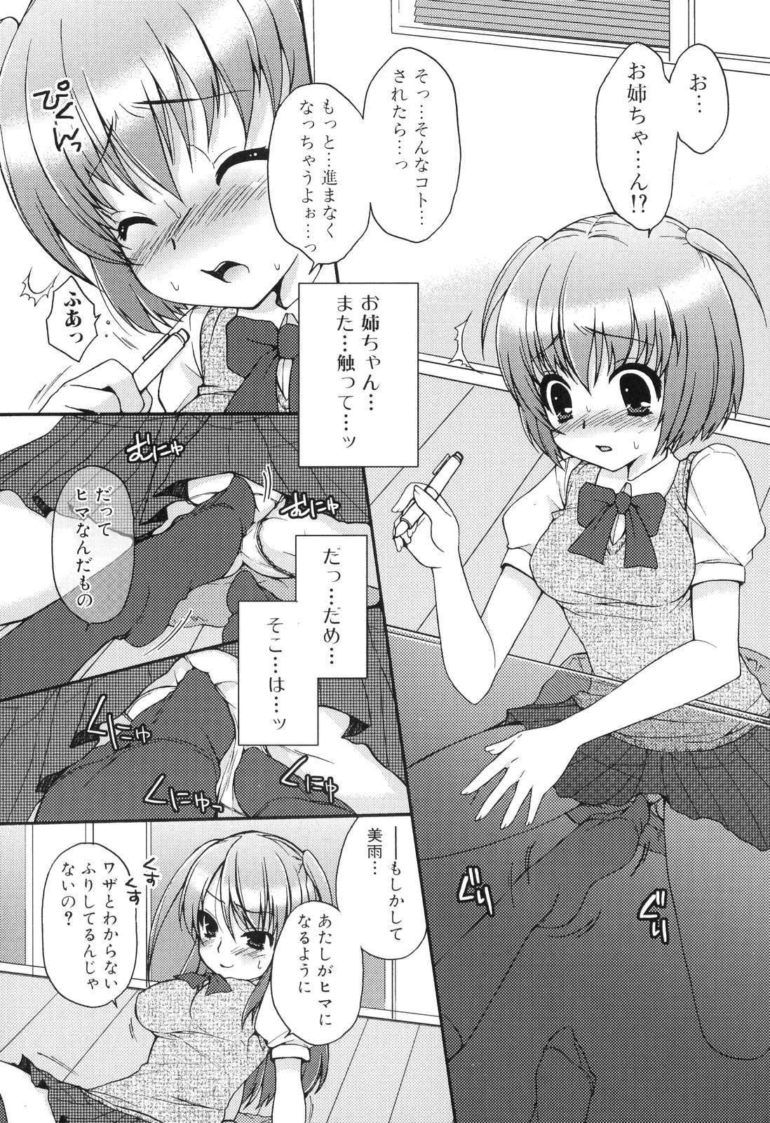 [アンソロジー] ふたなりっ娘らばーず♡5