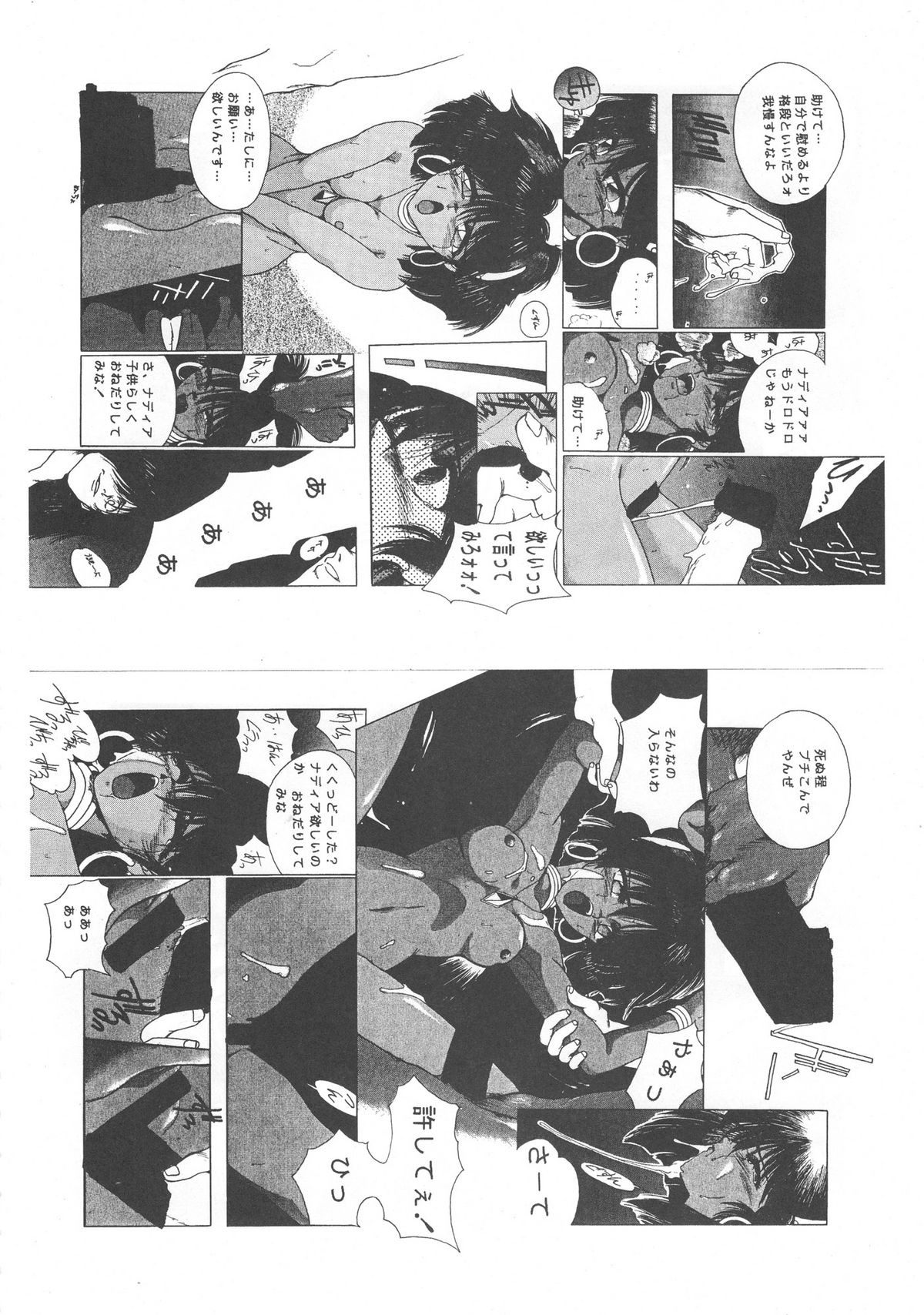 (C42) [例の四人組 (よろず)] いくじなし 殺 (よろず)