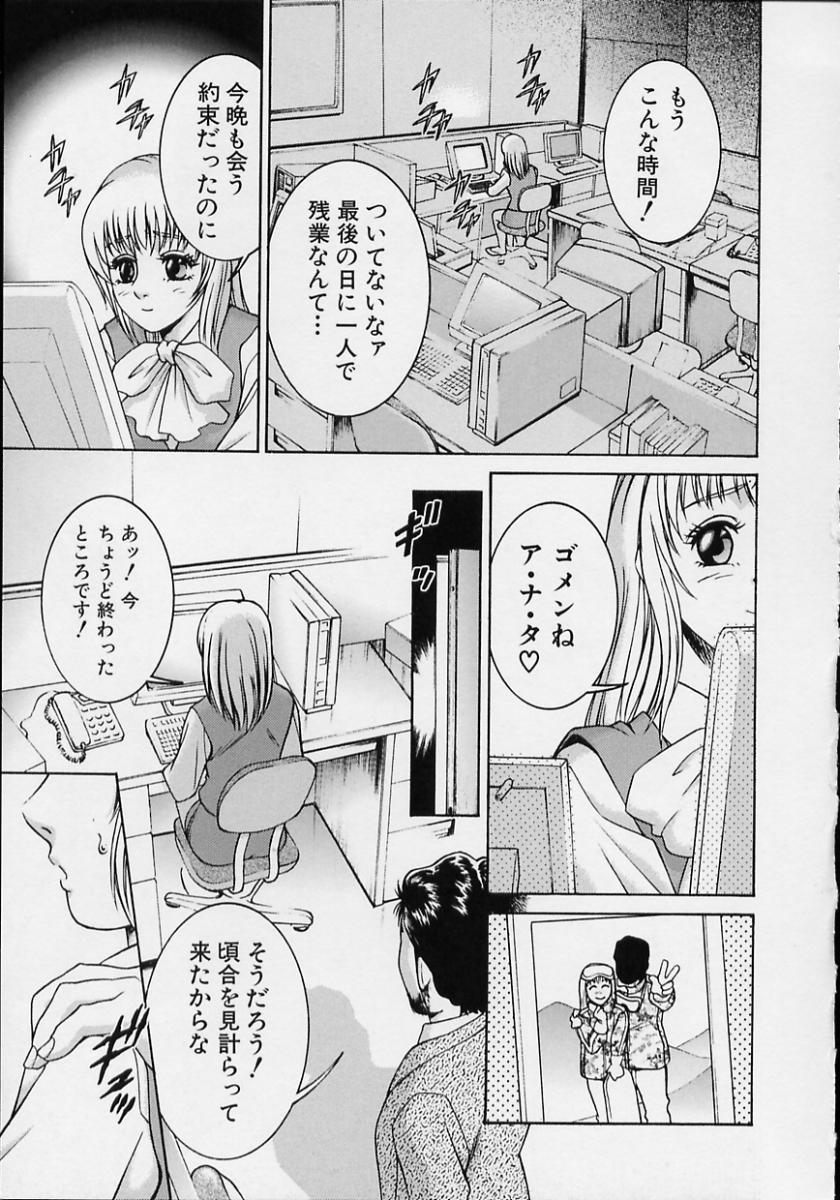 [鈴木キムチ] 女流エロ漫画家物語