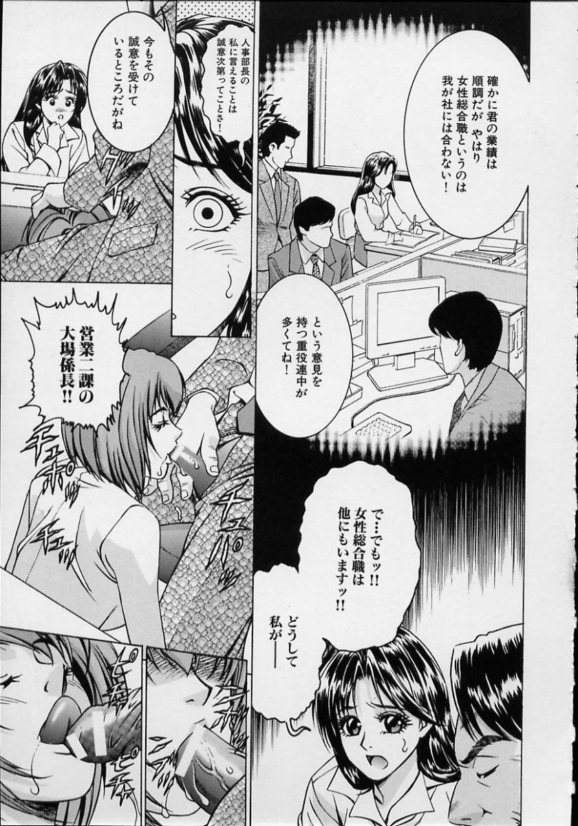 [鈴木キムチ] 女流エロ漫画家物語