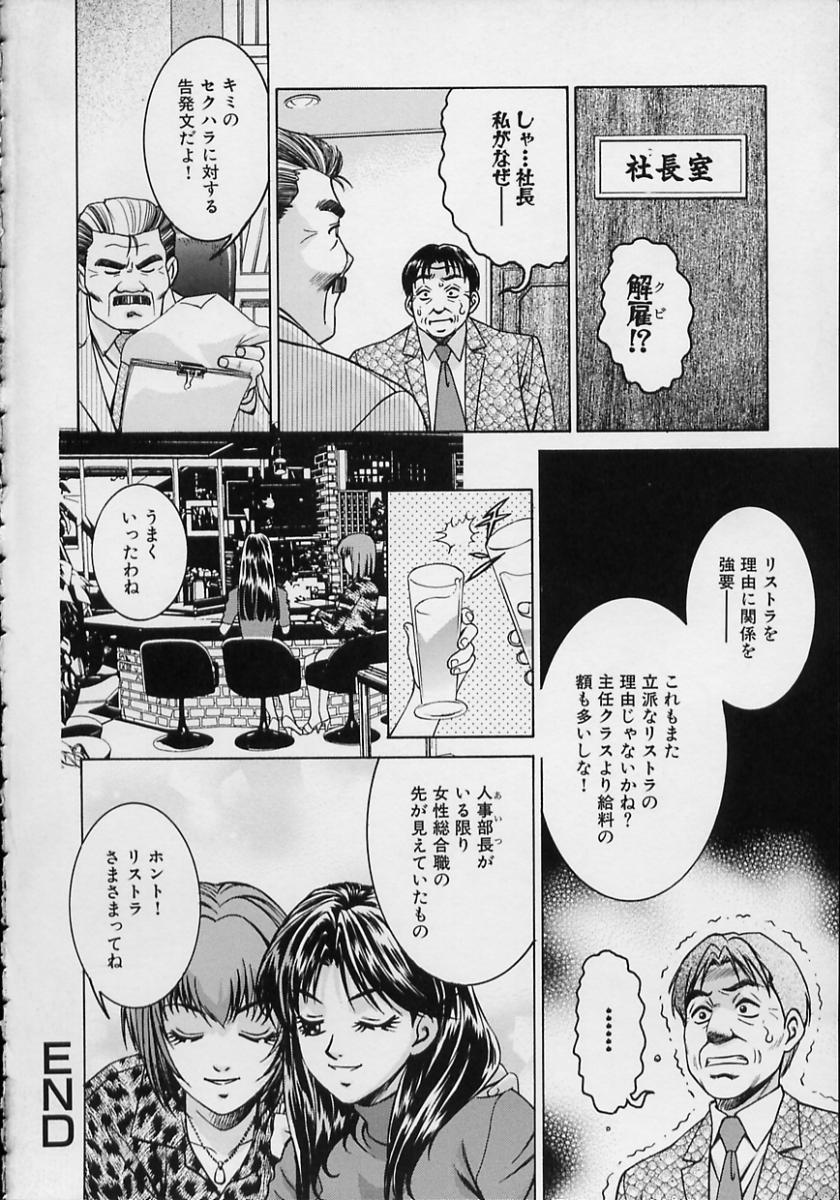 [鈴木キムチ] 女流エロ漫画家物語