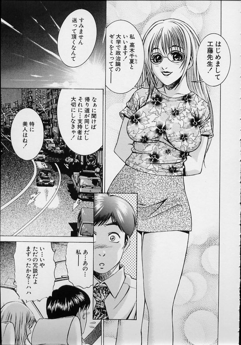 [鈴木キムチ] 女流エロ漫画家物語