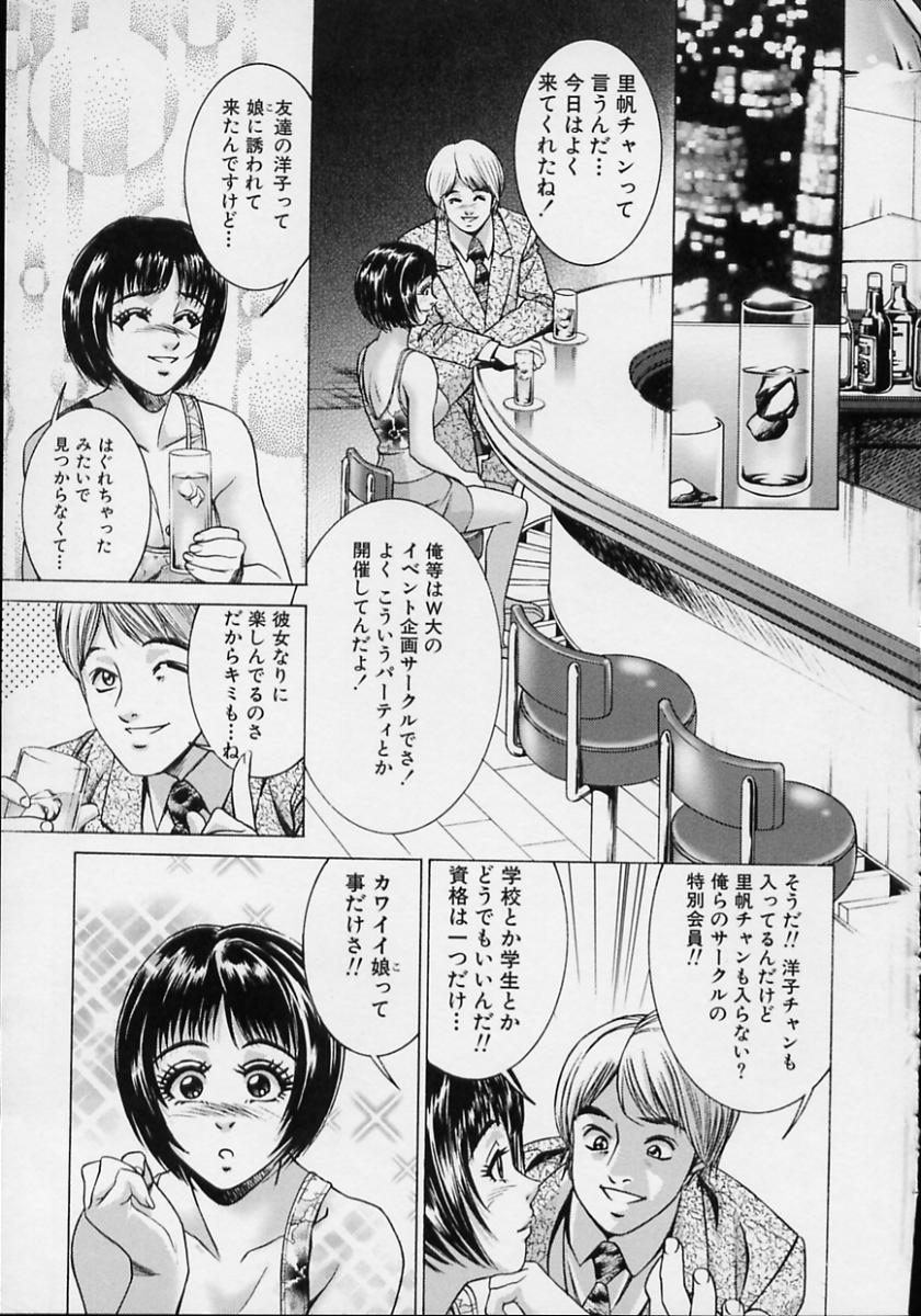 [鈴木キムチ] 女流エロ漫画家物語