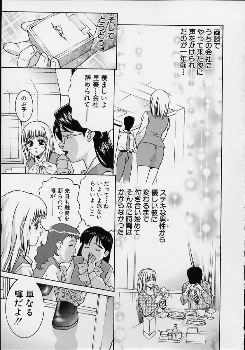 [鈴木キムチ] 女流エロ漫画家物語