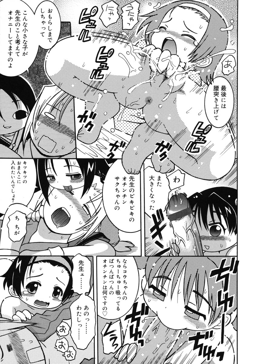 [國津武士] 幼術師