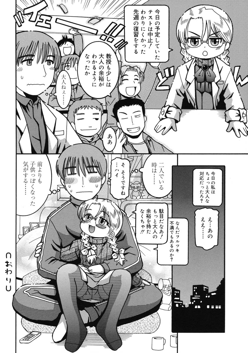 [國津武士] 幼術師