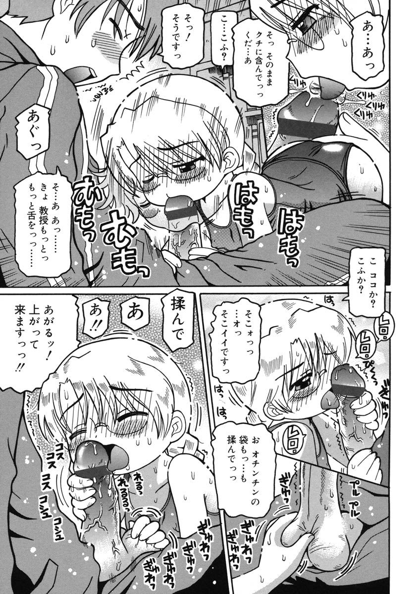 [國津武士] 幼術師