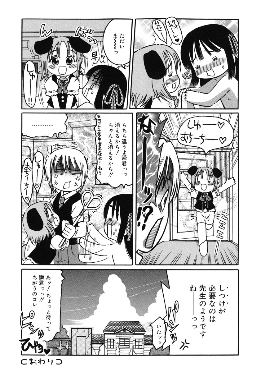 [國津武士] 幼術師