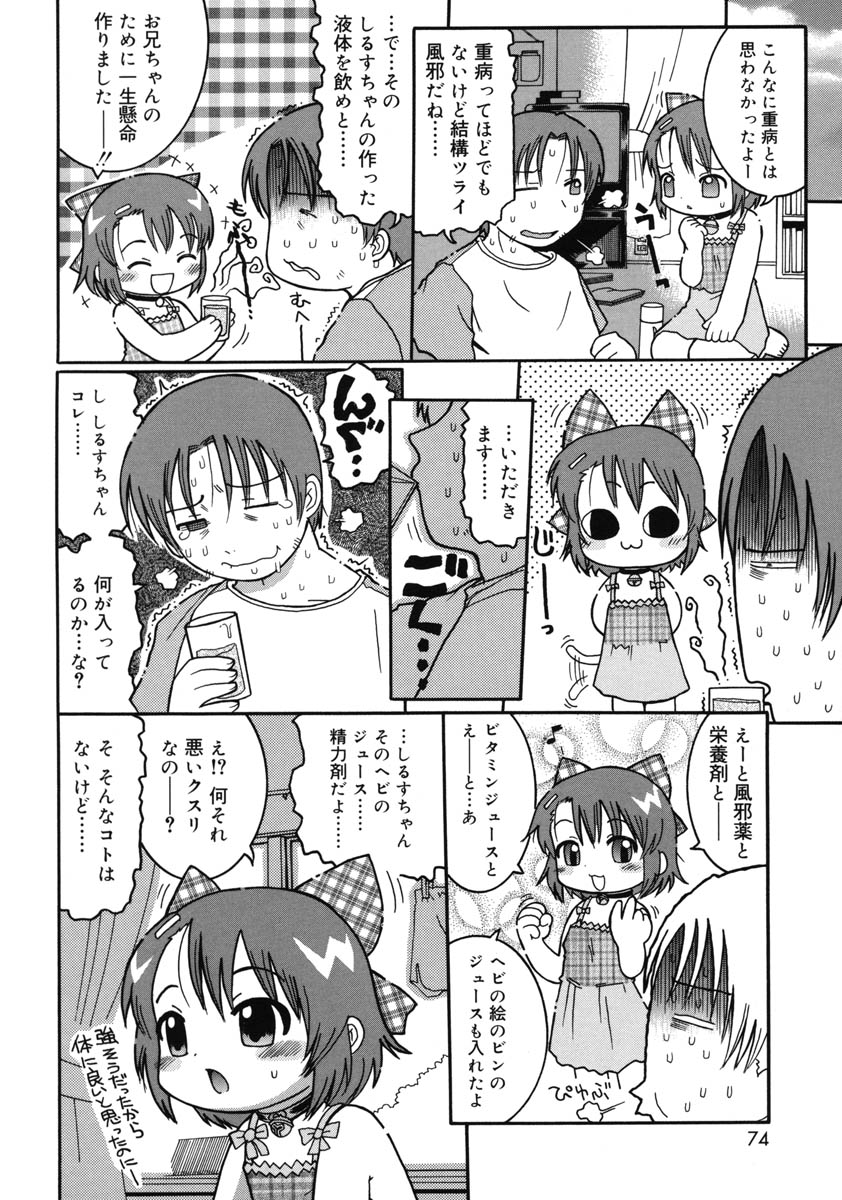 [國津武士] 幼術師