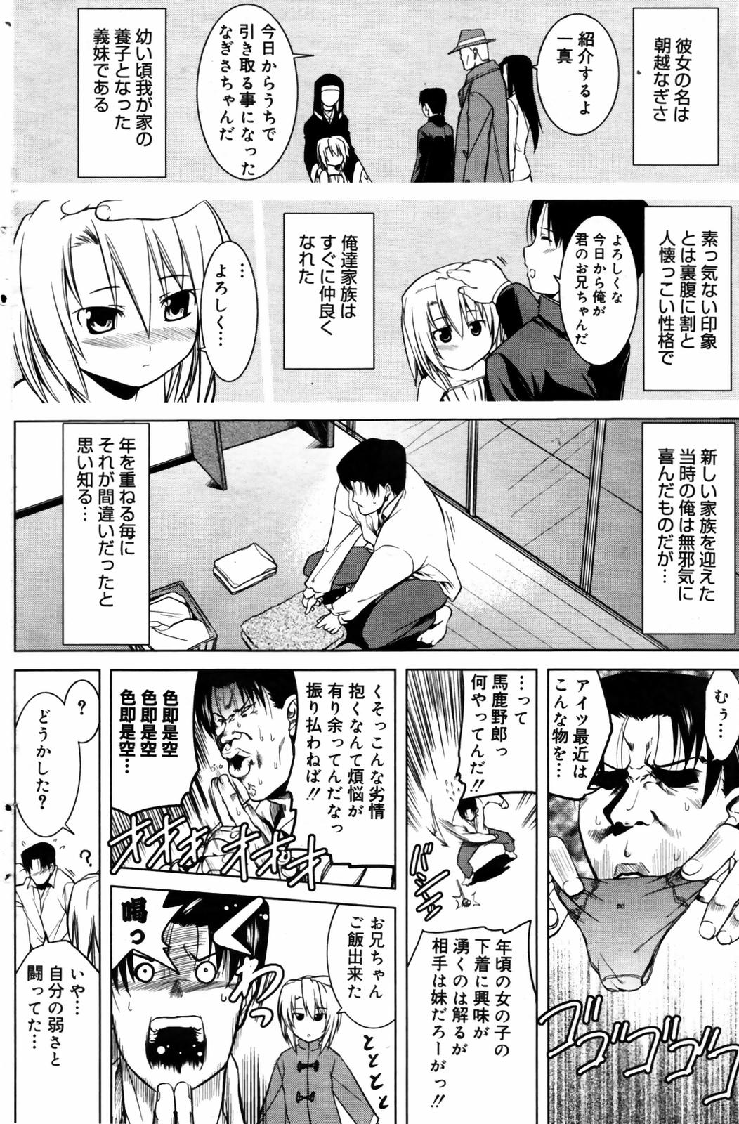 漫画ばんがいち 2007年9月号