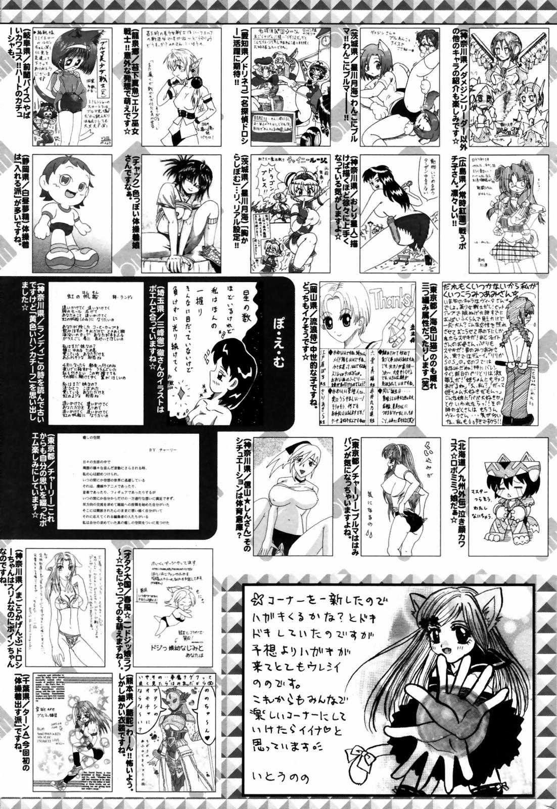 漫画ばんがいち 2007年9月号