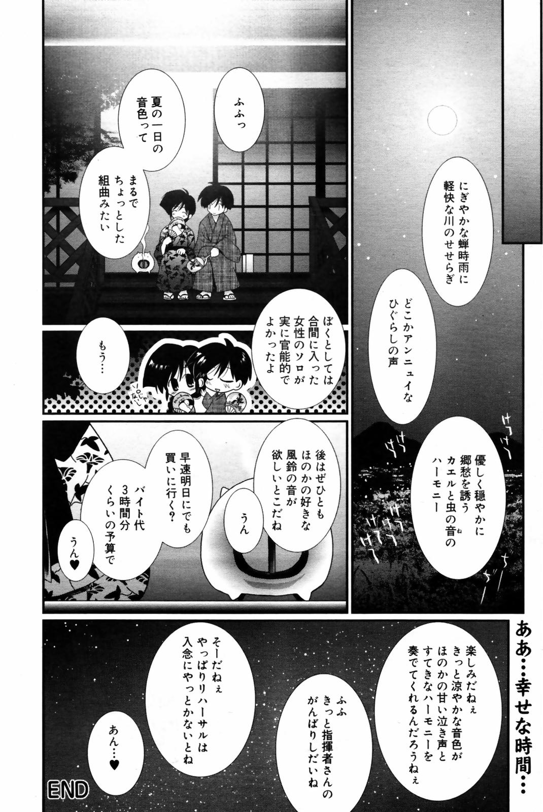 漫画ばんがいち 2007年9月号