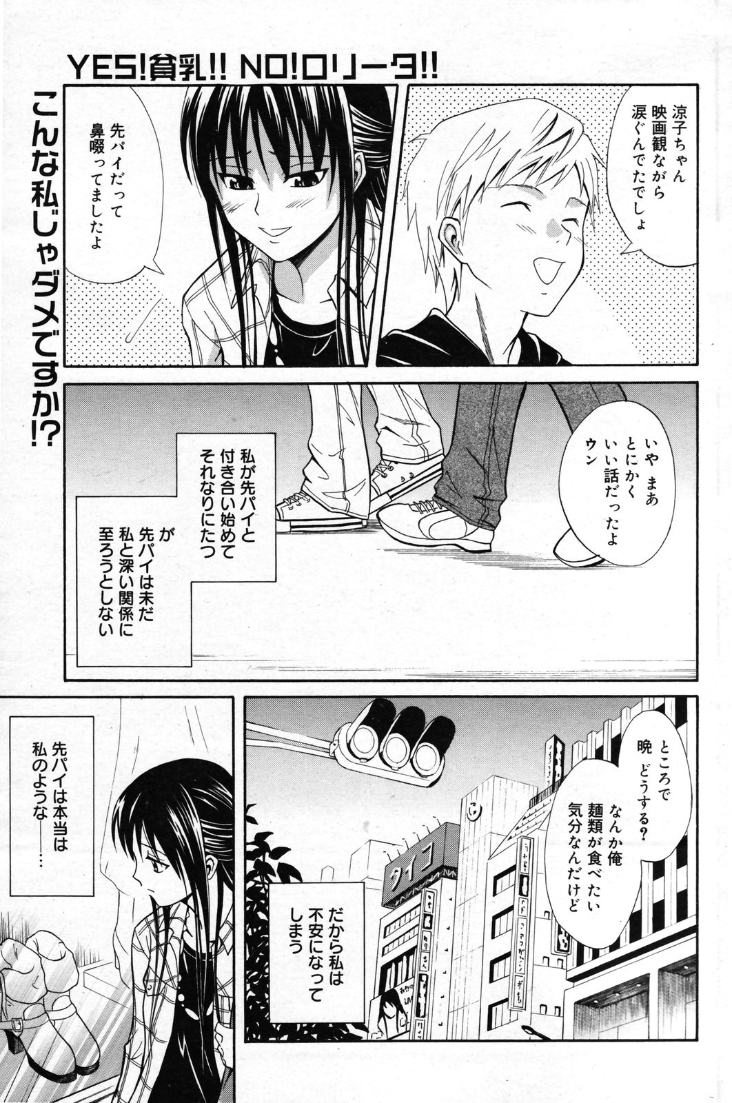 漫画ばんがいち 2007年5月号