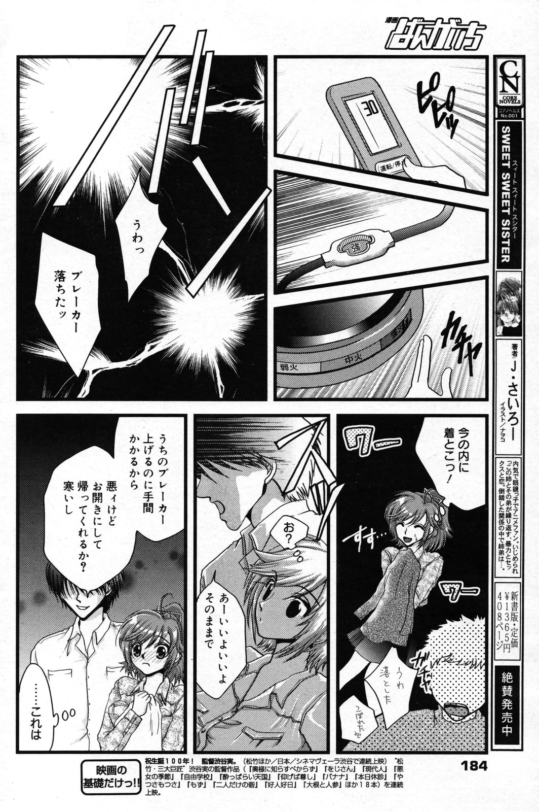 漫画ばんがいち 2007年5月号