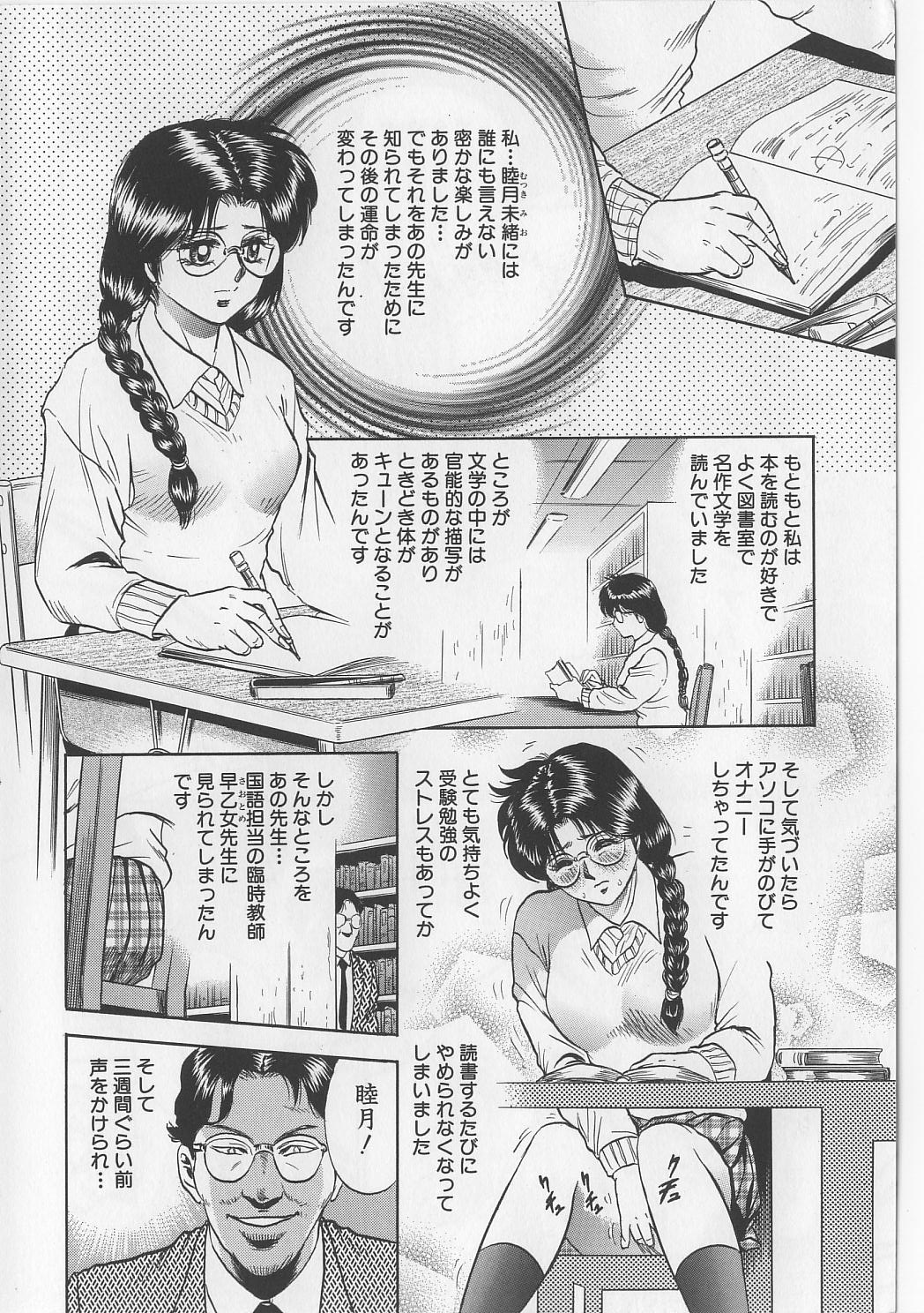 [近石まさし] 処女連続強姦