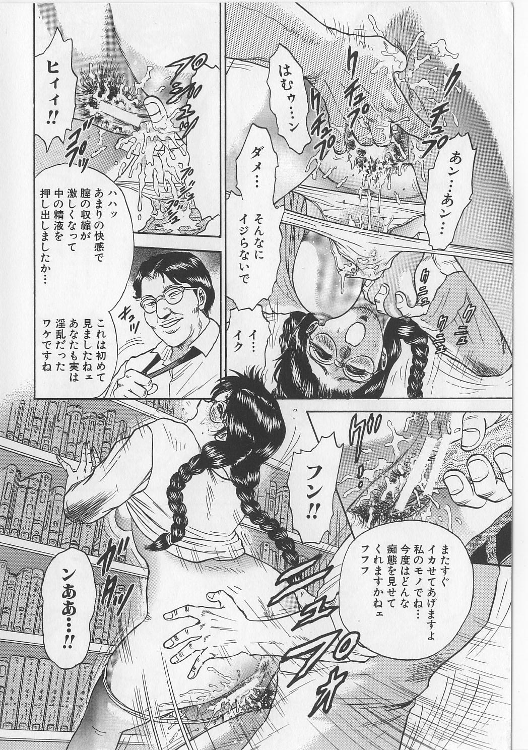 [近石まさし] 処女連続強姦