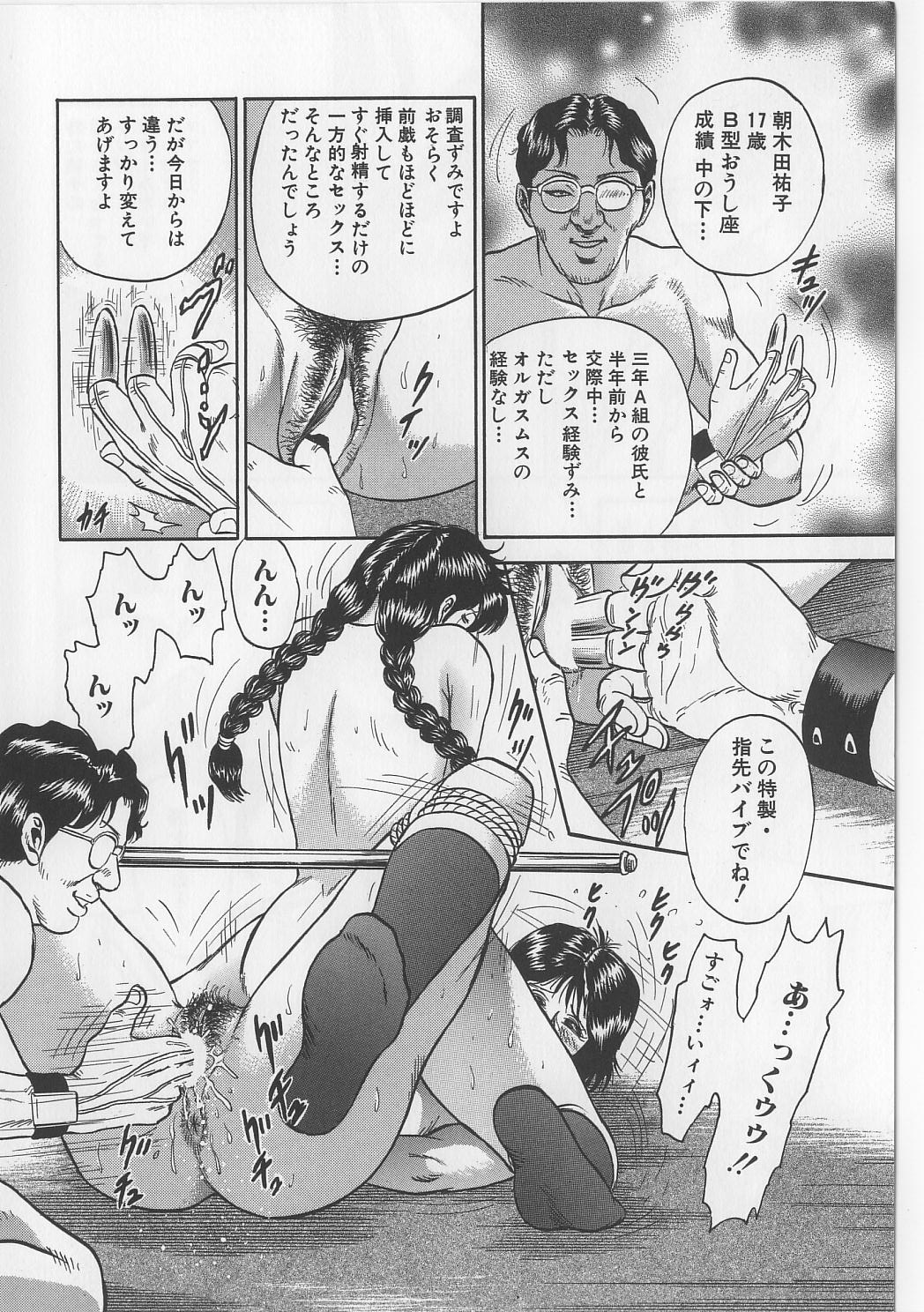 [近石まさし] 処女連続強姦