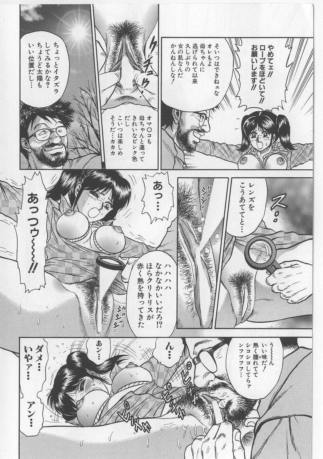 [近石まさし] 処女連続強姦