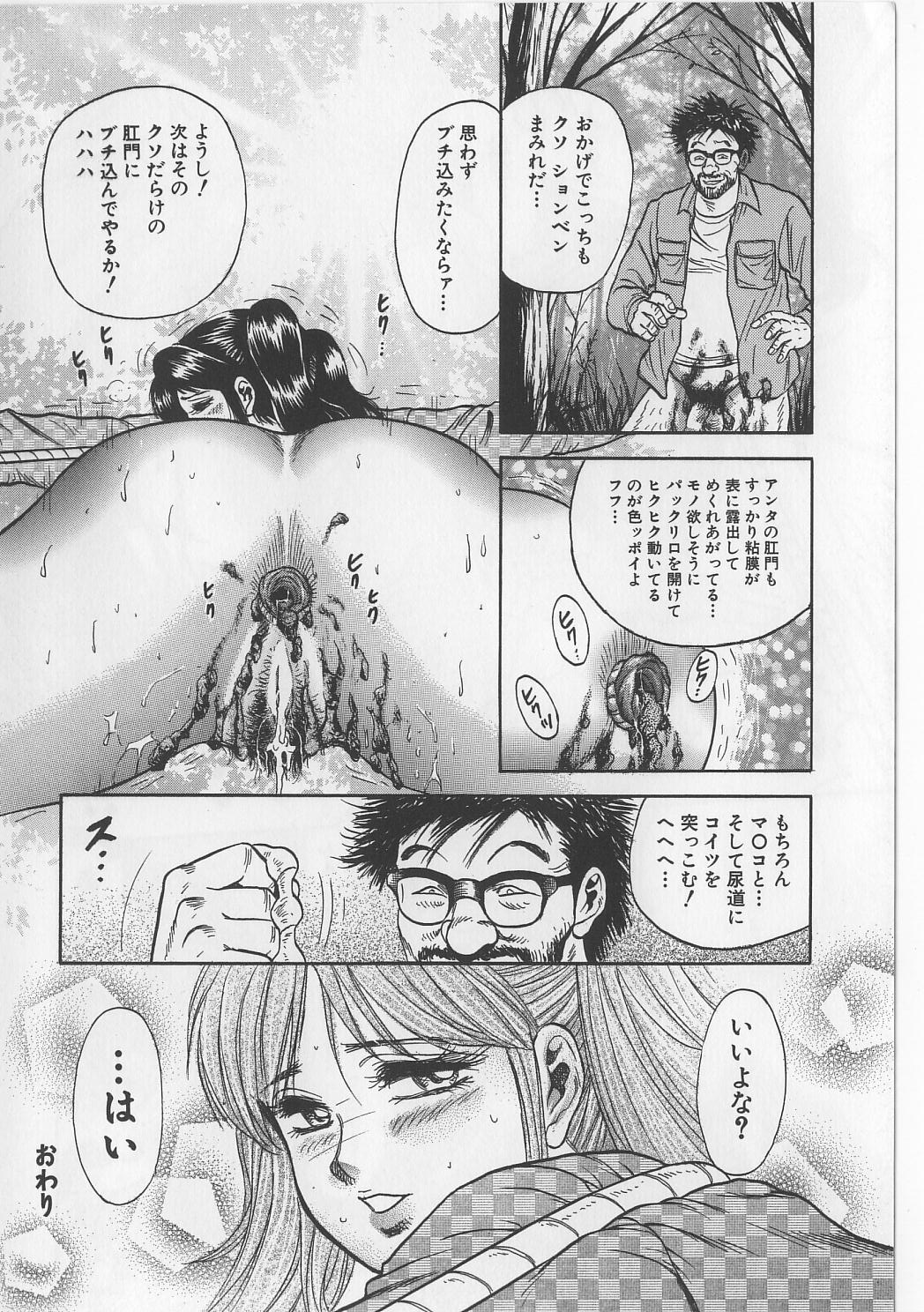 [近石まさし] 処女連続強姦