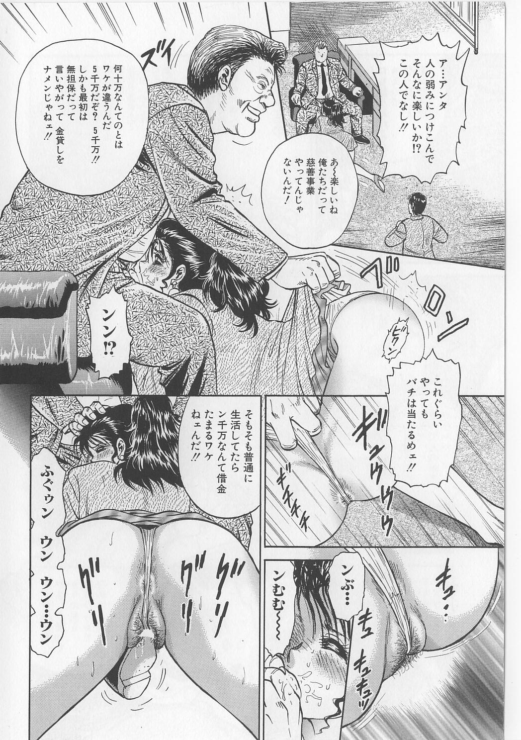 [近石まさし] 処女連続強姦