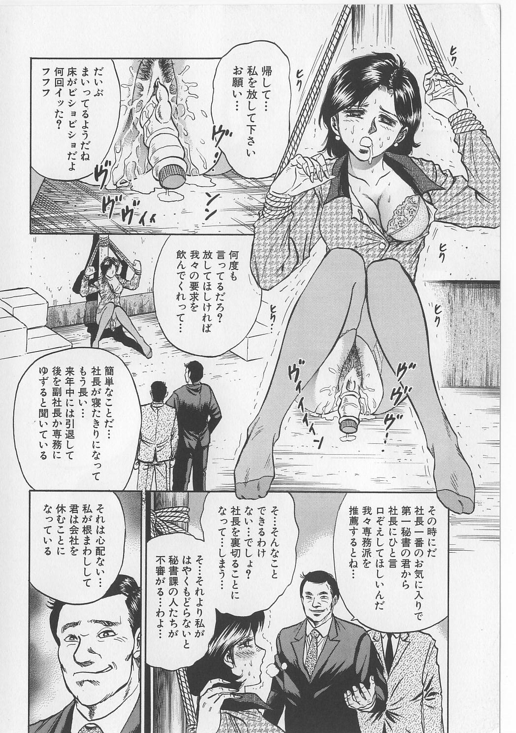 [近石まさし] 処女連続強姦