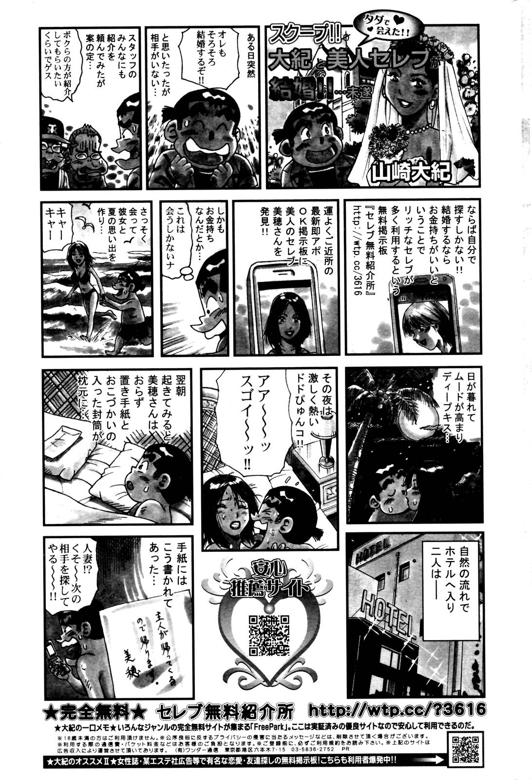 漫画ばんがいち 2006年10月号