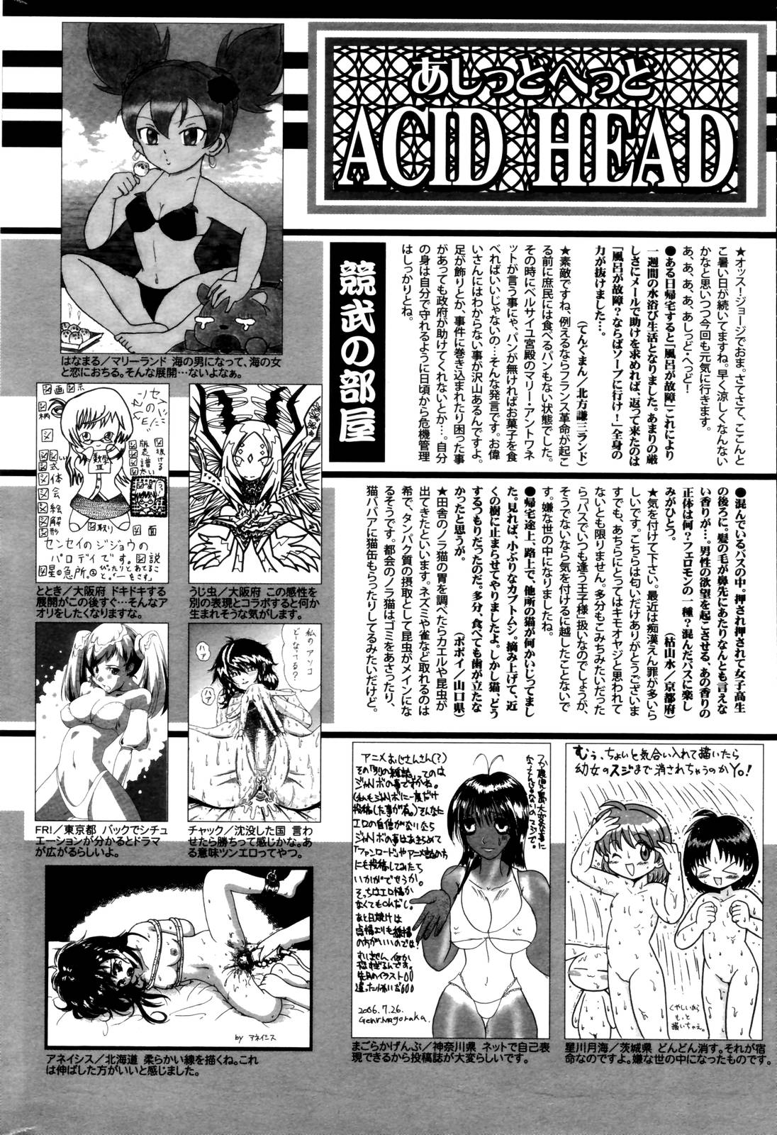 漫画ばんがいち 2006年10月号