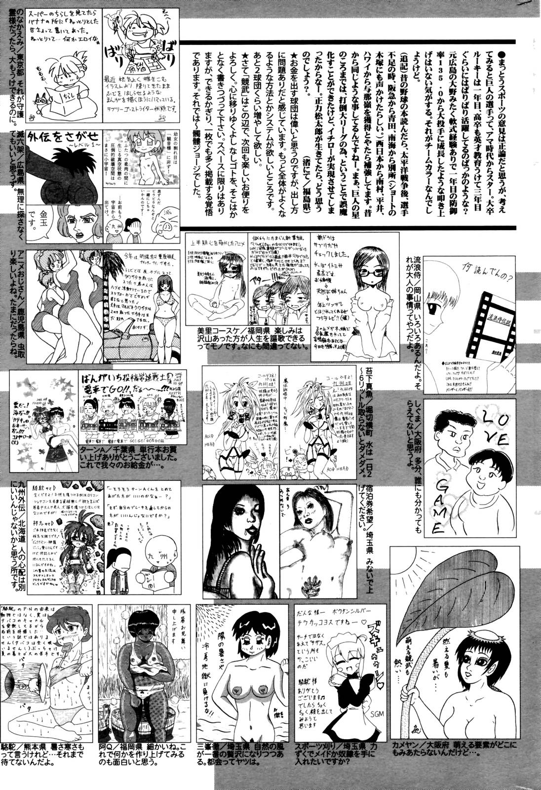 漫画ばんがいち 2006年10月号
