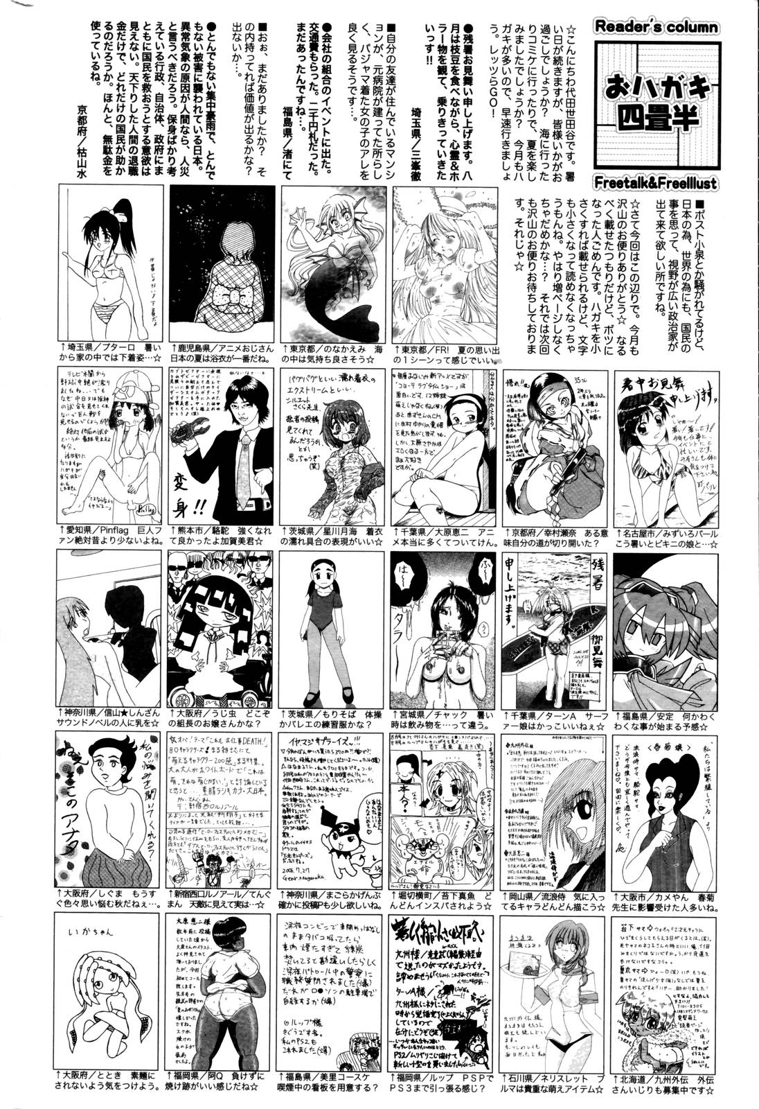 漫画ばんがいち 2006年10月号