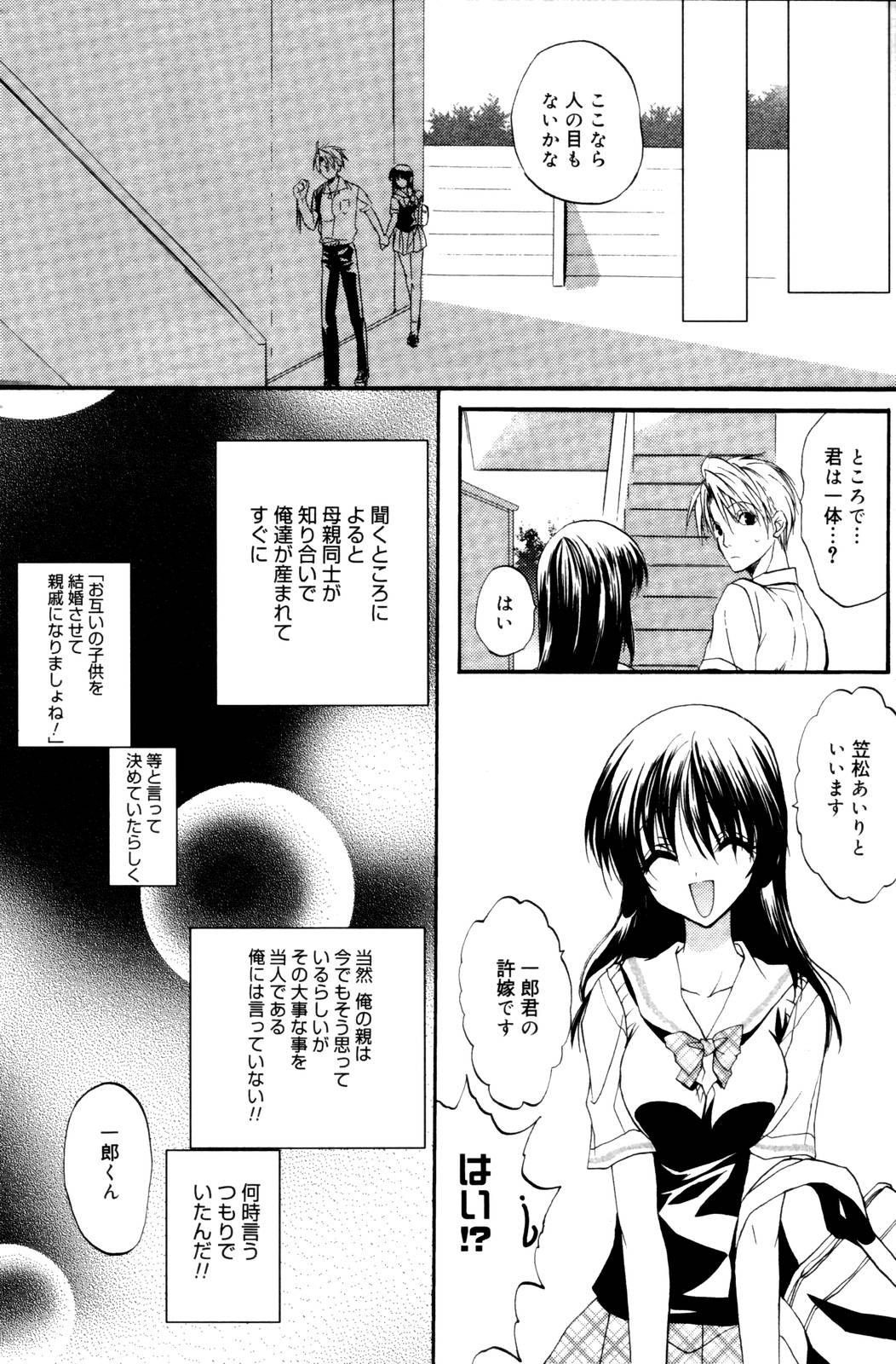 漫画ばんがいち 2006年10月号