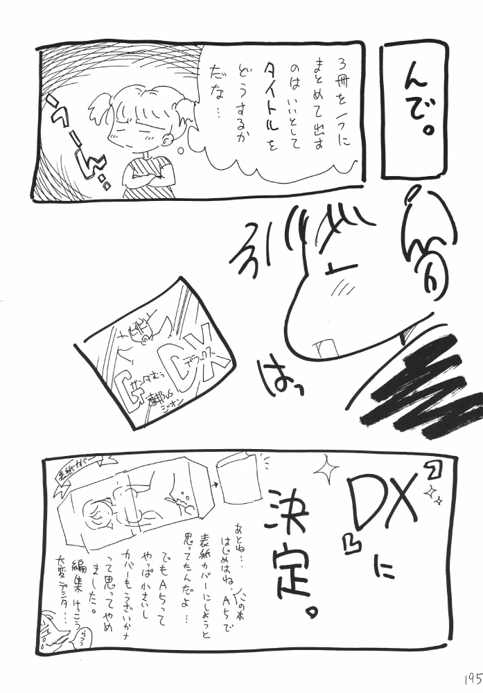 [銀桃堂 (みたさとみ)] 航海日誌DX (ワンピース)