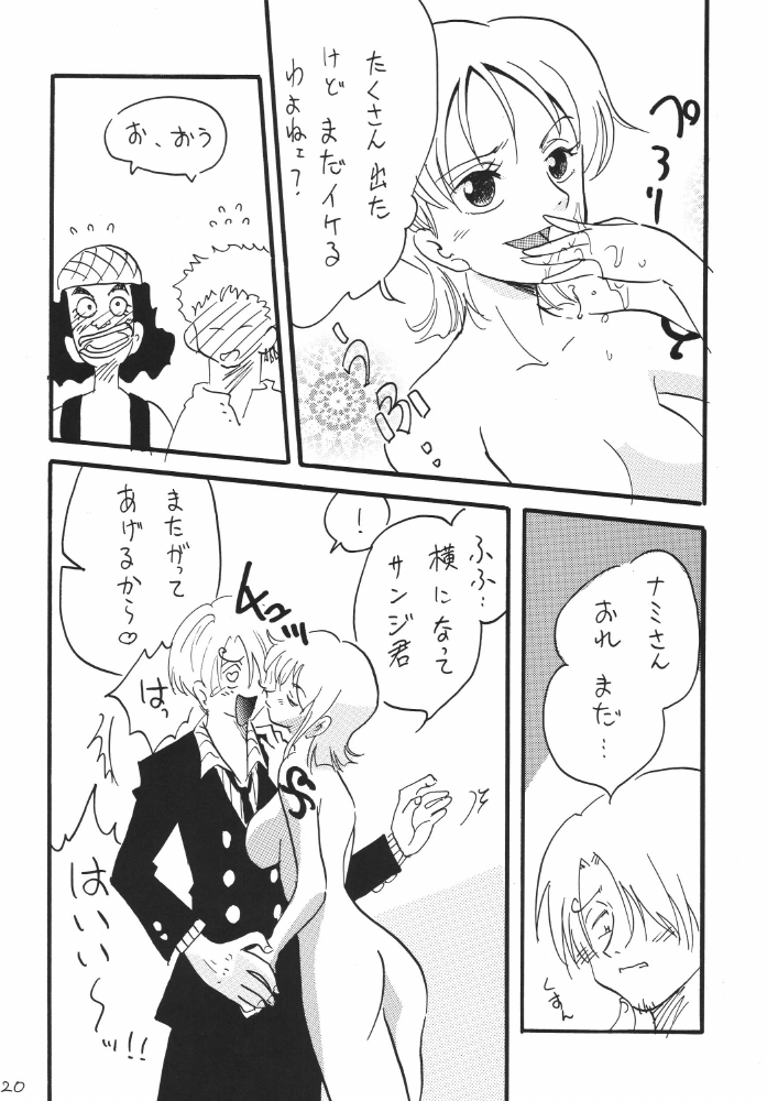 [銀桃堂 (みたさとみ)] 航海日誌DX (ワンピース)