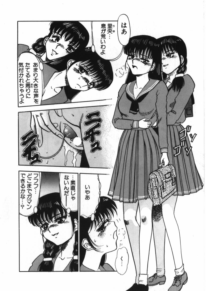 [とみあきゆう] 恥辱の同窓会