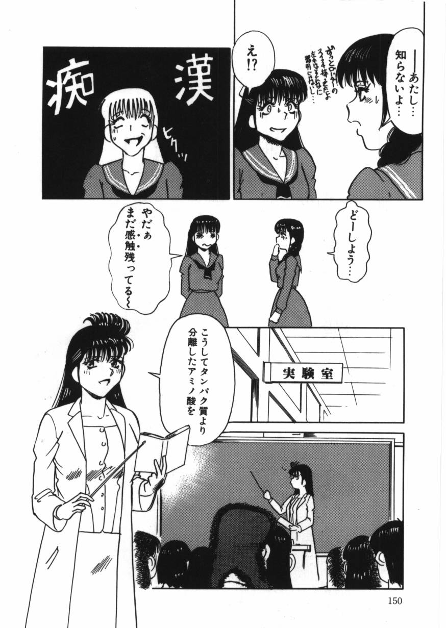 [とみあきゆう] 恥辱の同窓会