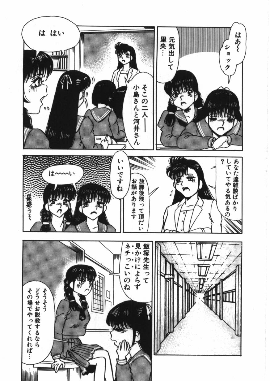 [とみあきゆう] 恥辱の同窓会