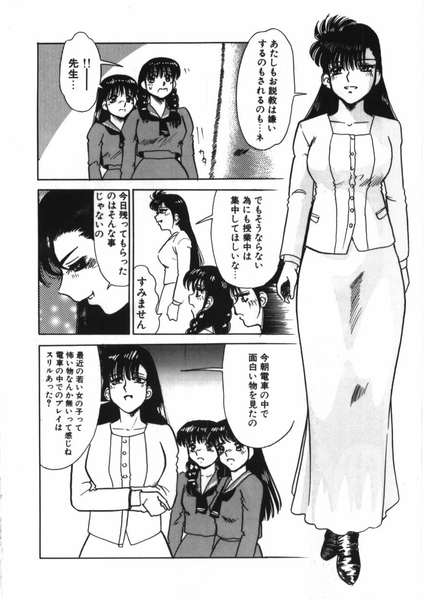 [とみあきゆう] 恥辱の同窓会