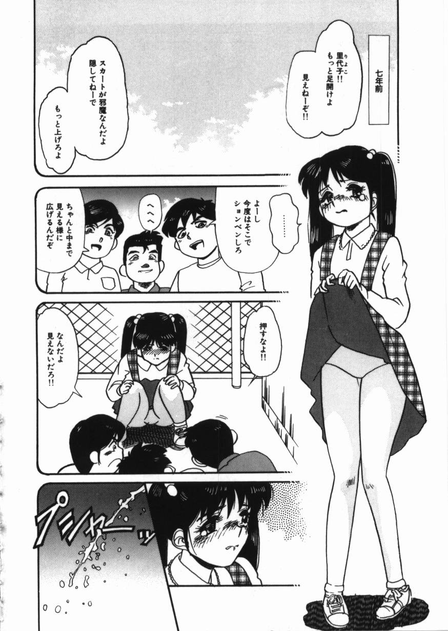 [とみあきゆう] 恥辱の同窓会