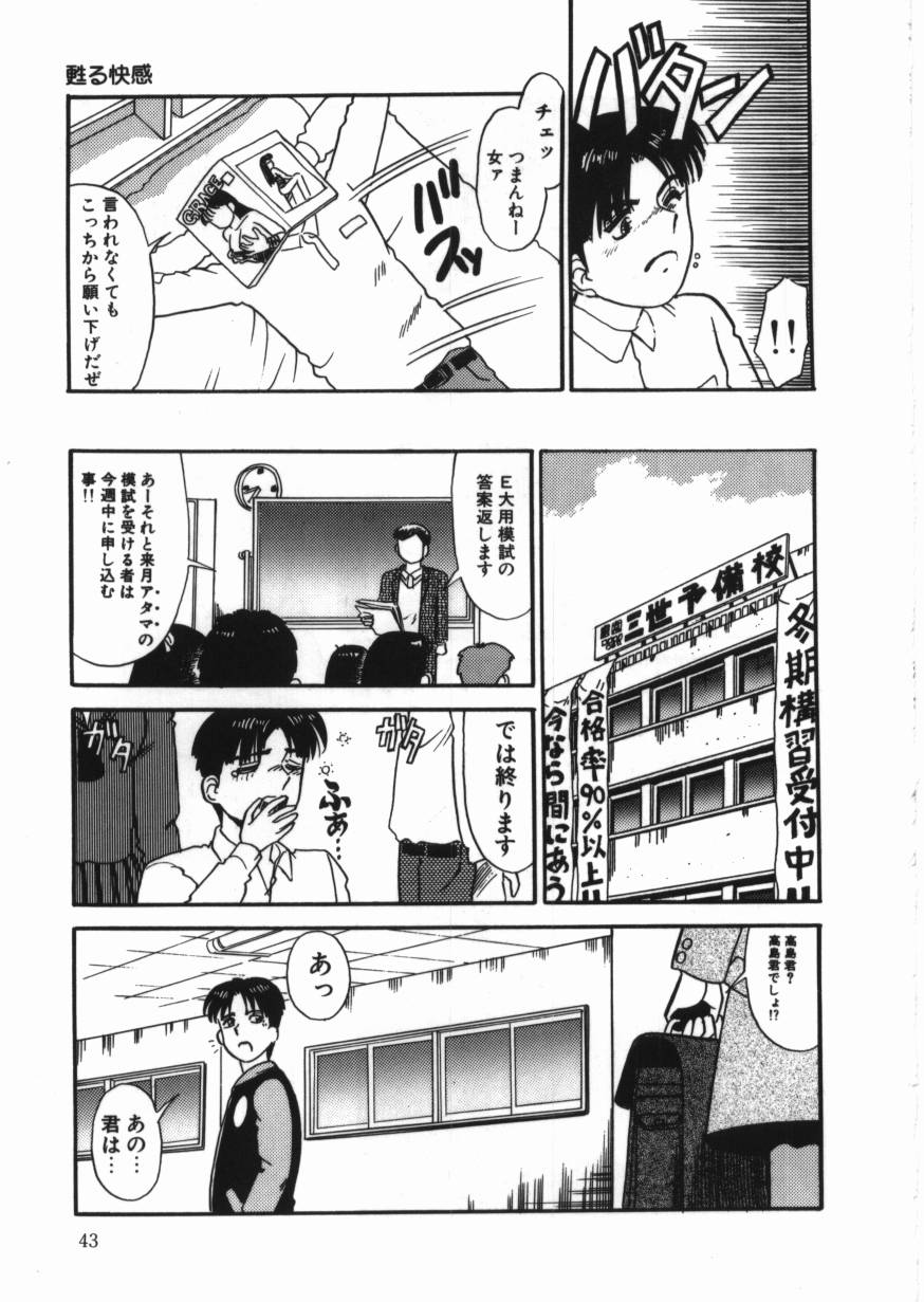 [とみあきゆう] 恥辱の同窓会