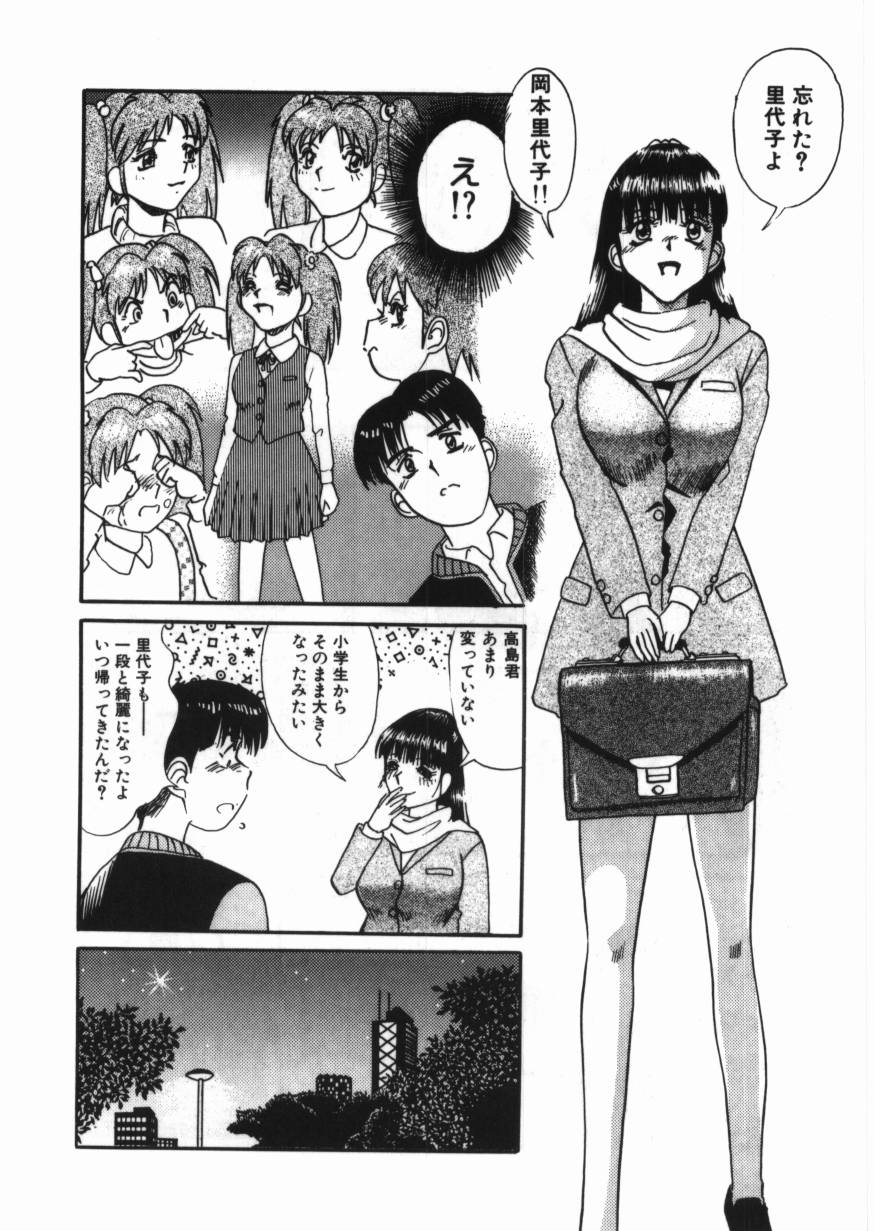 [とみあきゆう] 恥辱の同窓会