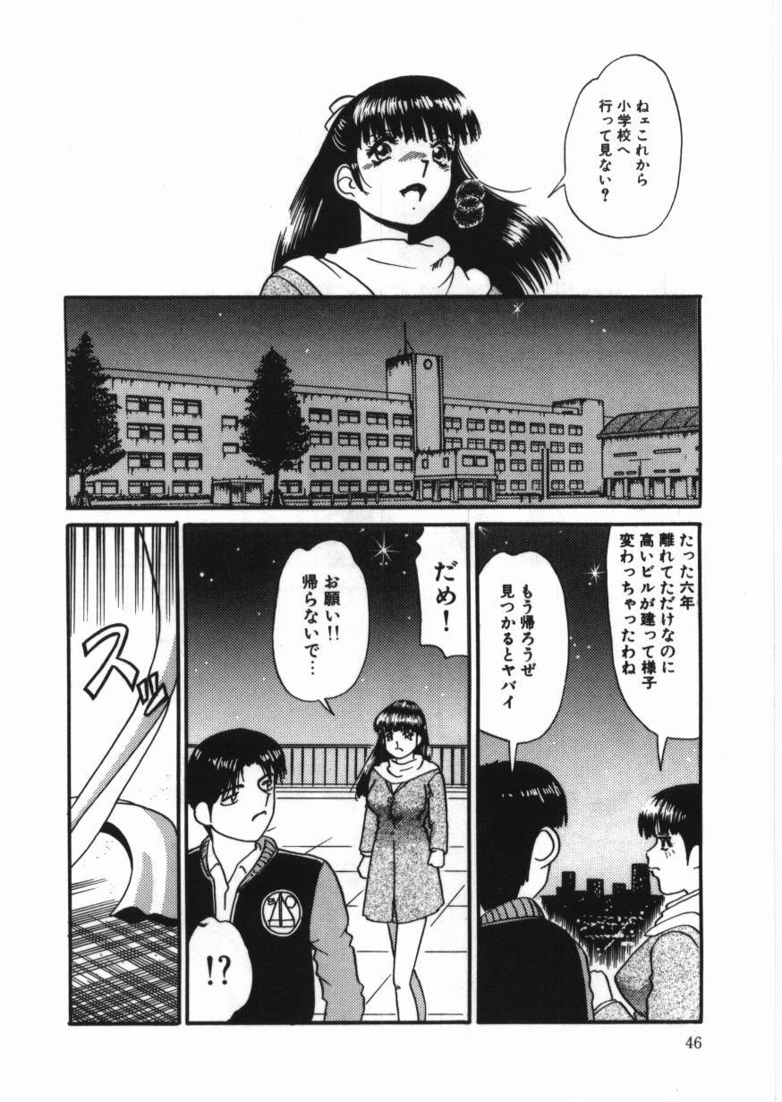 [とみあきゆう] 恥辱の同窓会