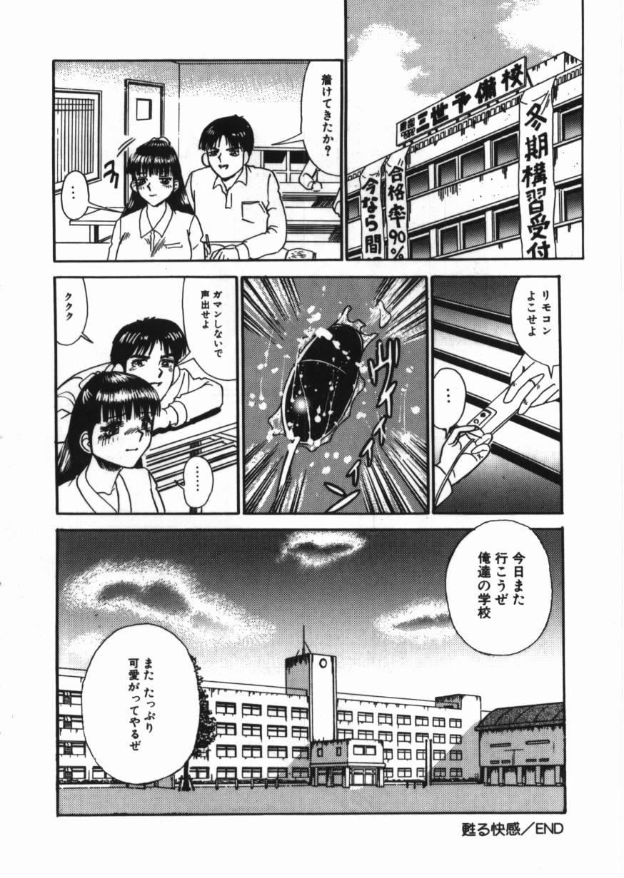 [とみあきゆう] 恥辱の同窓会